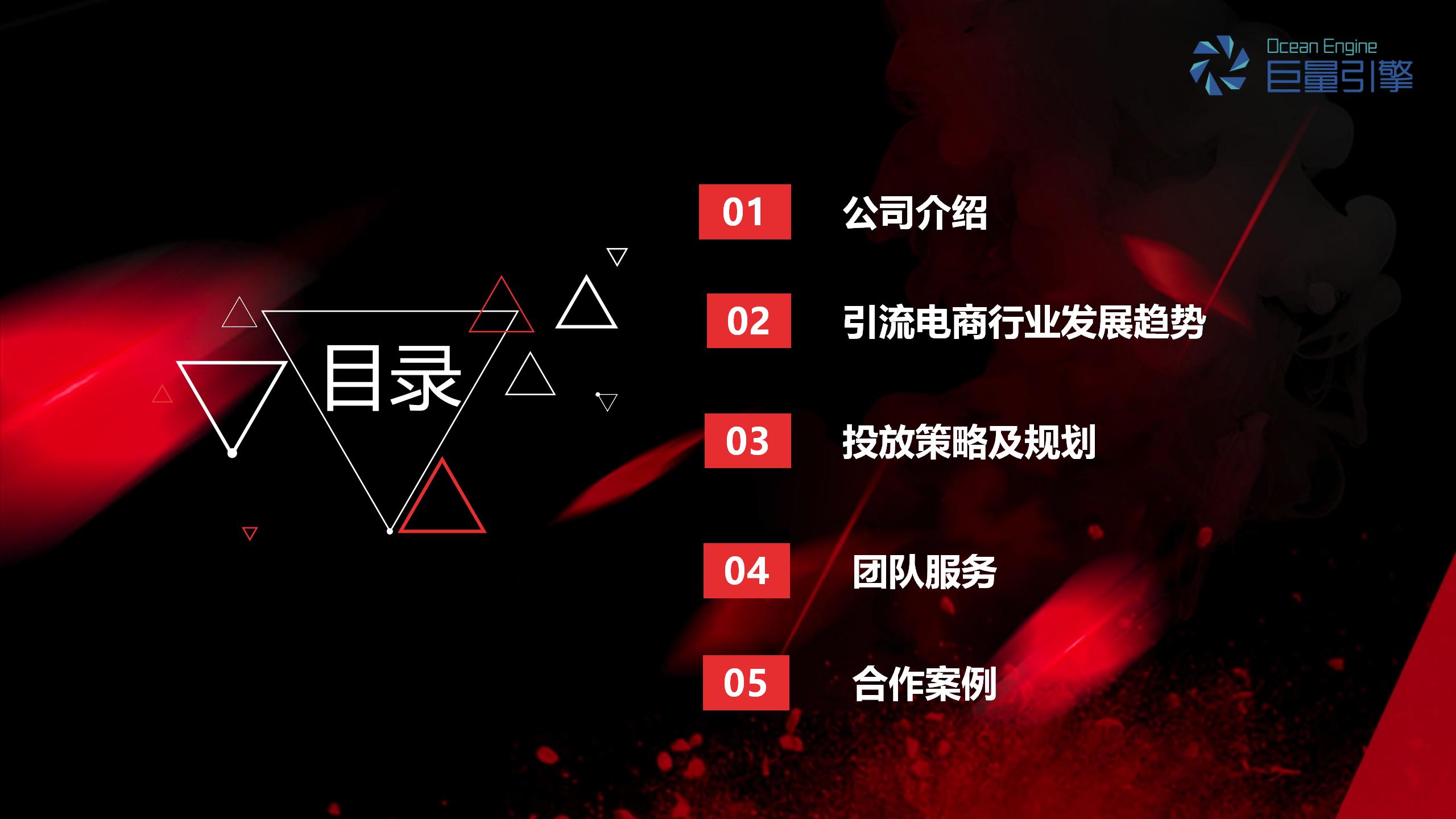 易開得 投放方案